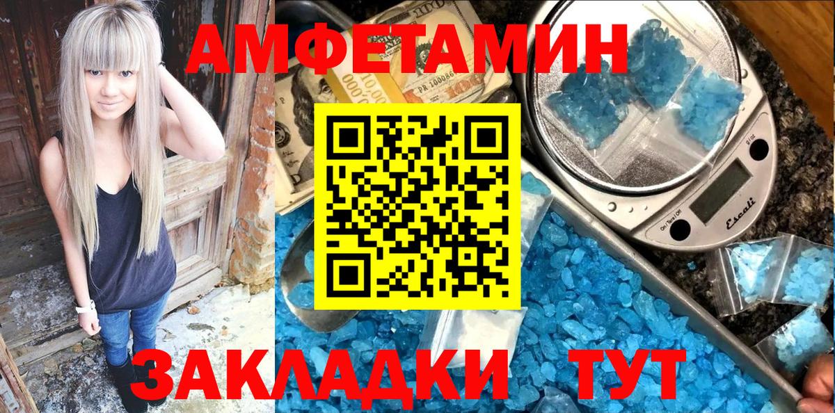 Лангепас  Amphetamine 97%  Вход с VPN 