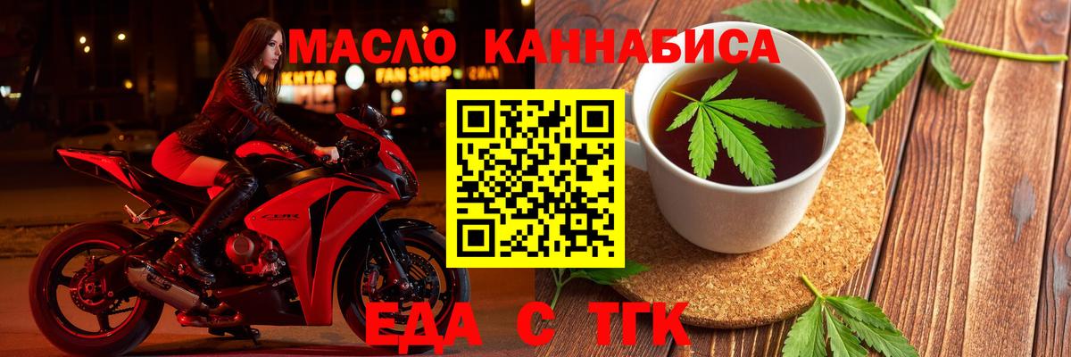 Лангепас  Печенье с ТГК конопля  Вход с VPN 