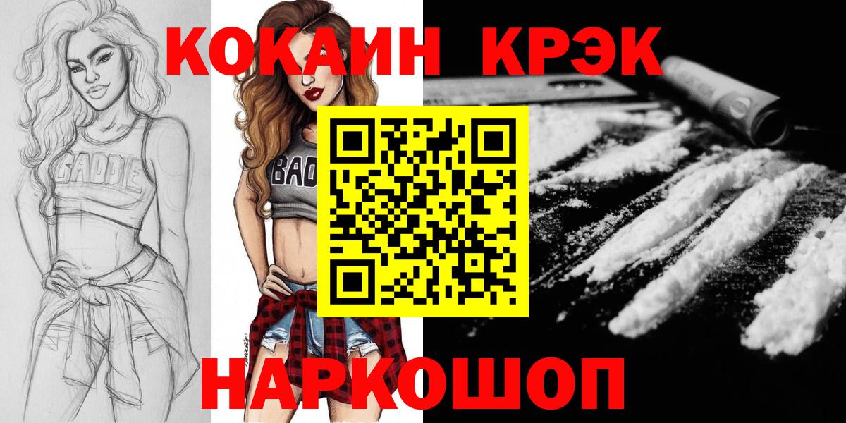 КОКАИН 97% Лангепас
