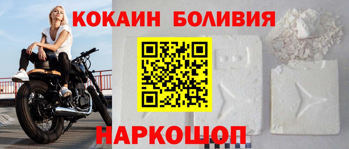 COCAIN FishScale  купить наркоту  Лангепас  Вход с VPN 