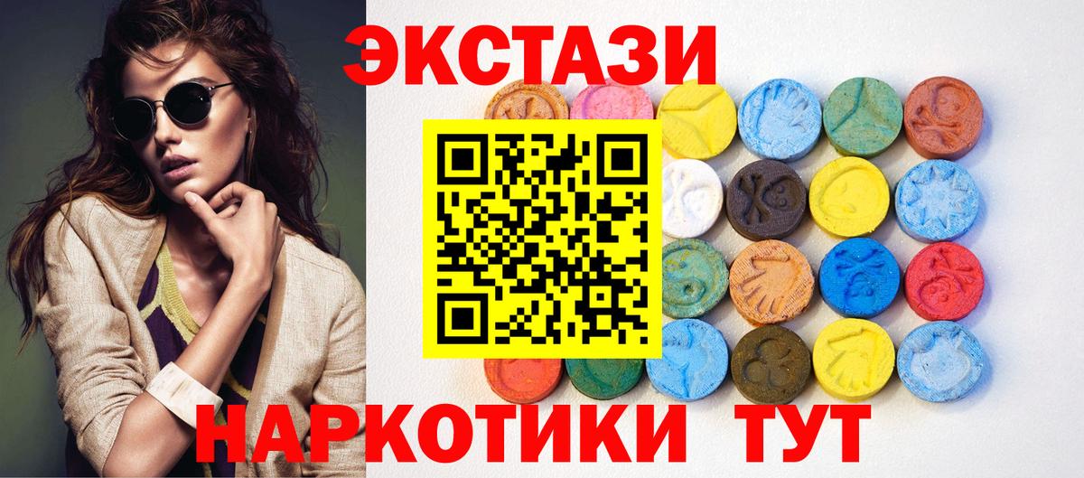 Экстази DUBAI  Вход с VPN  Лангепас 