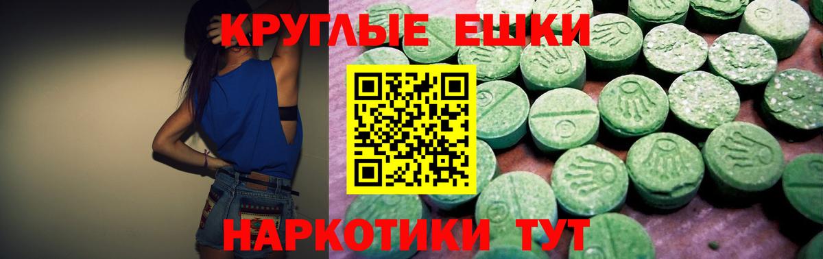 Экстази 99% Лангепас