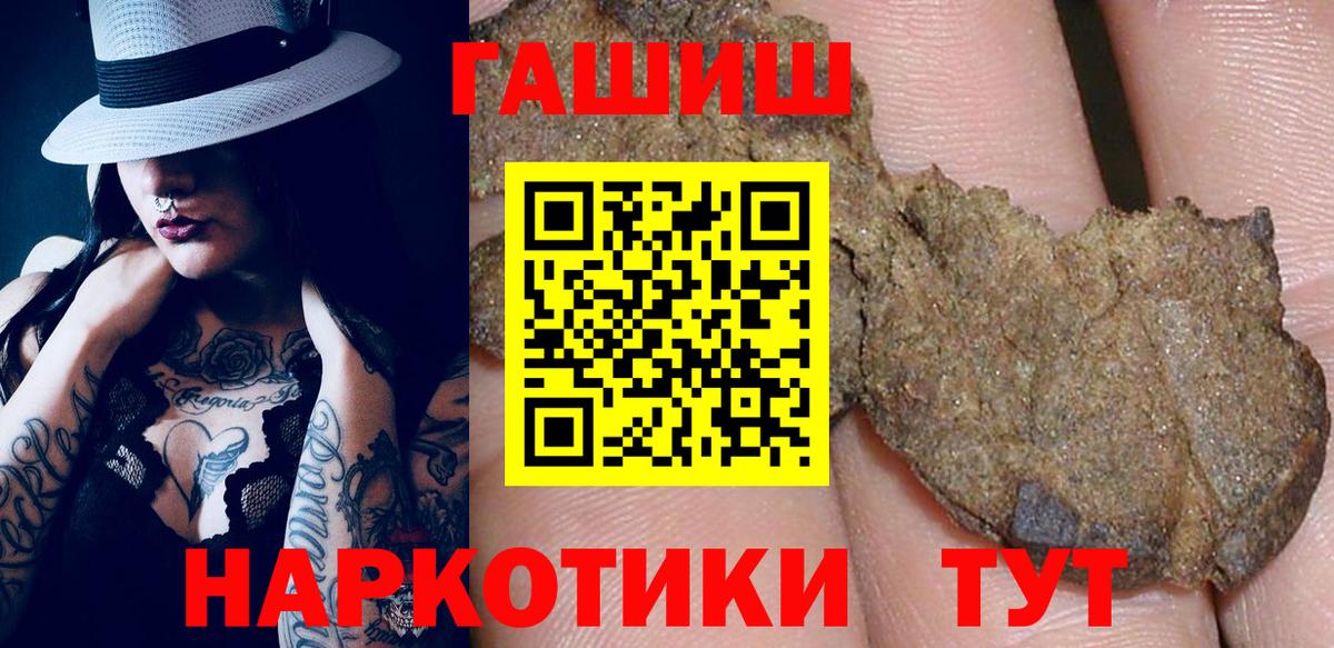 ГАШ гарик  Гашиш хэш  Вход с VPN  закладка  Лангепас 