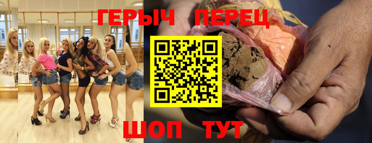 ГЕРОИН афганец  Вход с VPN  Лангепас 