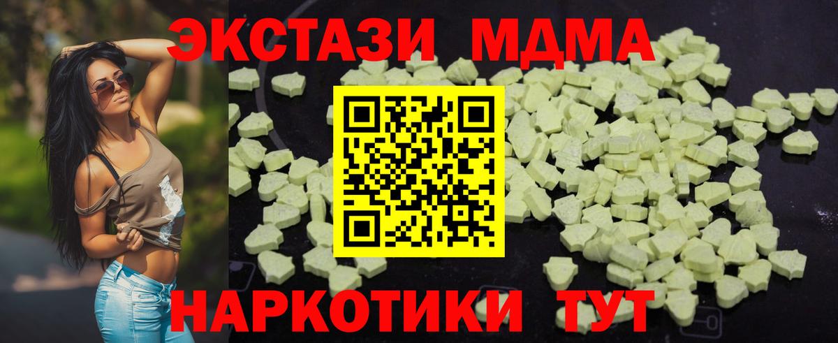 Лангепас  МДМА  МДМА crystal  Вход с VPN  MDMA молли 