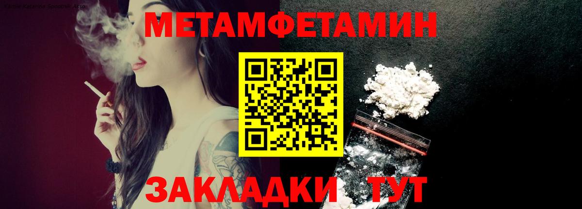 Лангепас  Метамфетамин Декстрометамфетамин 99.9%  Первитин  Вход с VPN 