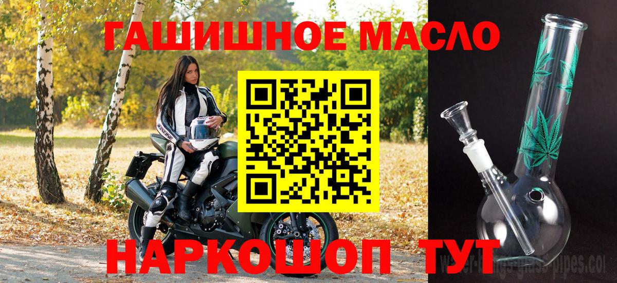 Дистиллят ТГК вейп Лангепас