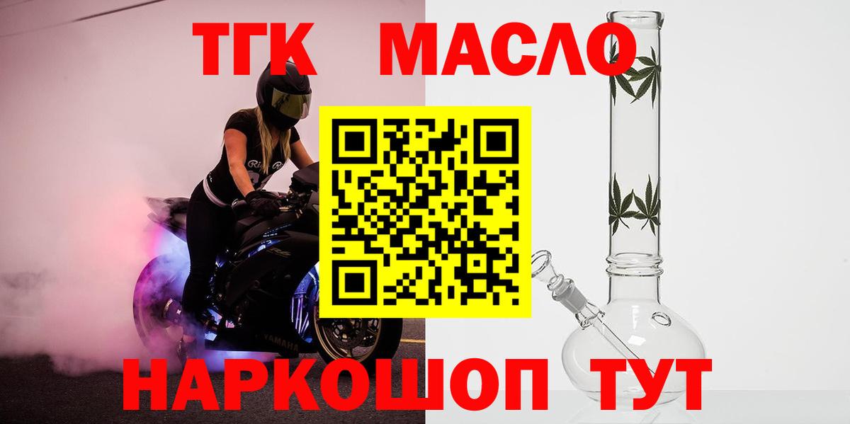 Лангепас  kraken ТОР  Вход с VPN  Дистиллят ТГК гашишное масло  ТГК Wax 